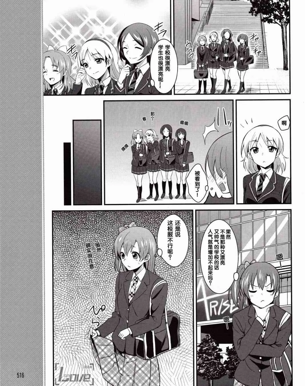 2话 第8页