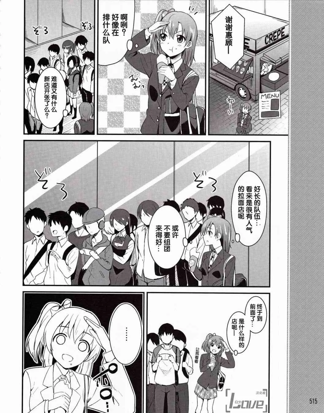 2话 第9页
