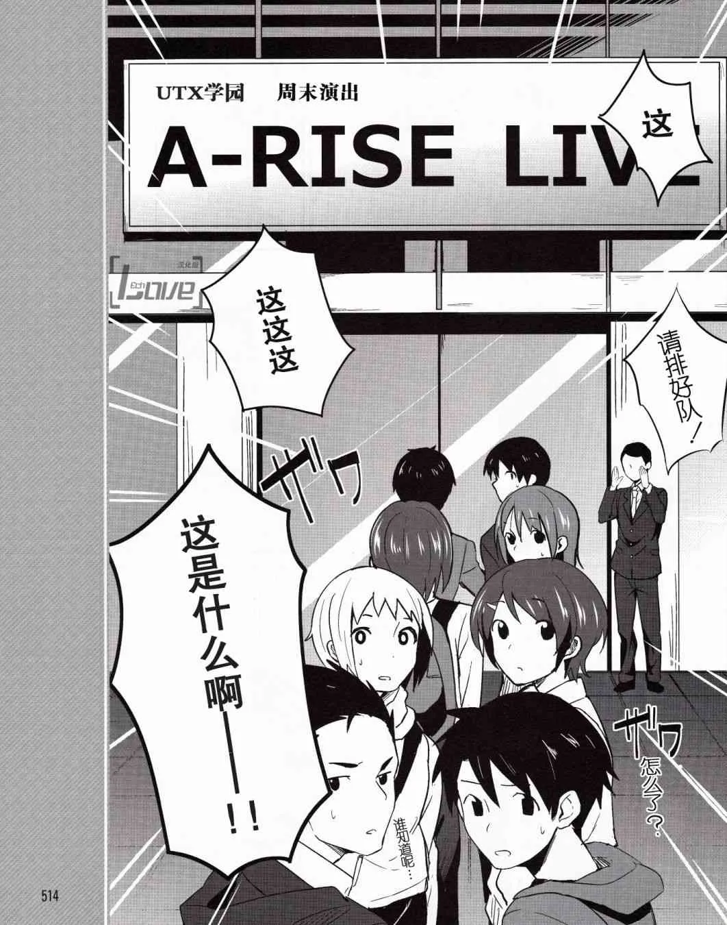 2话 第10页