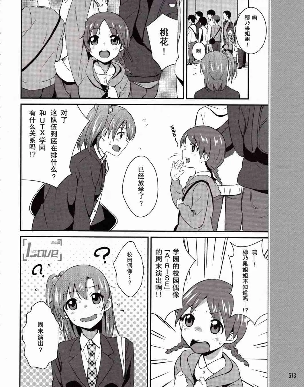 2话 第11页