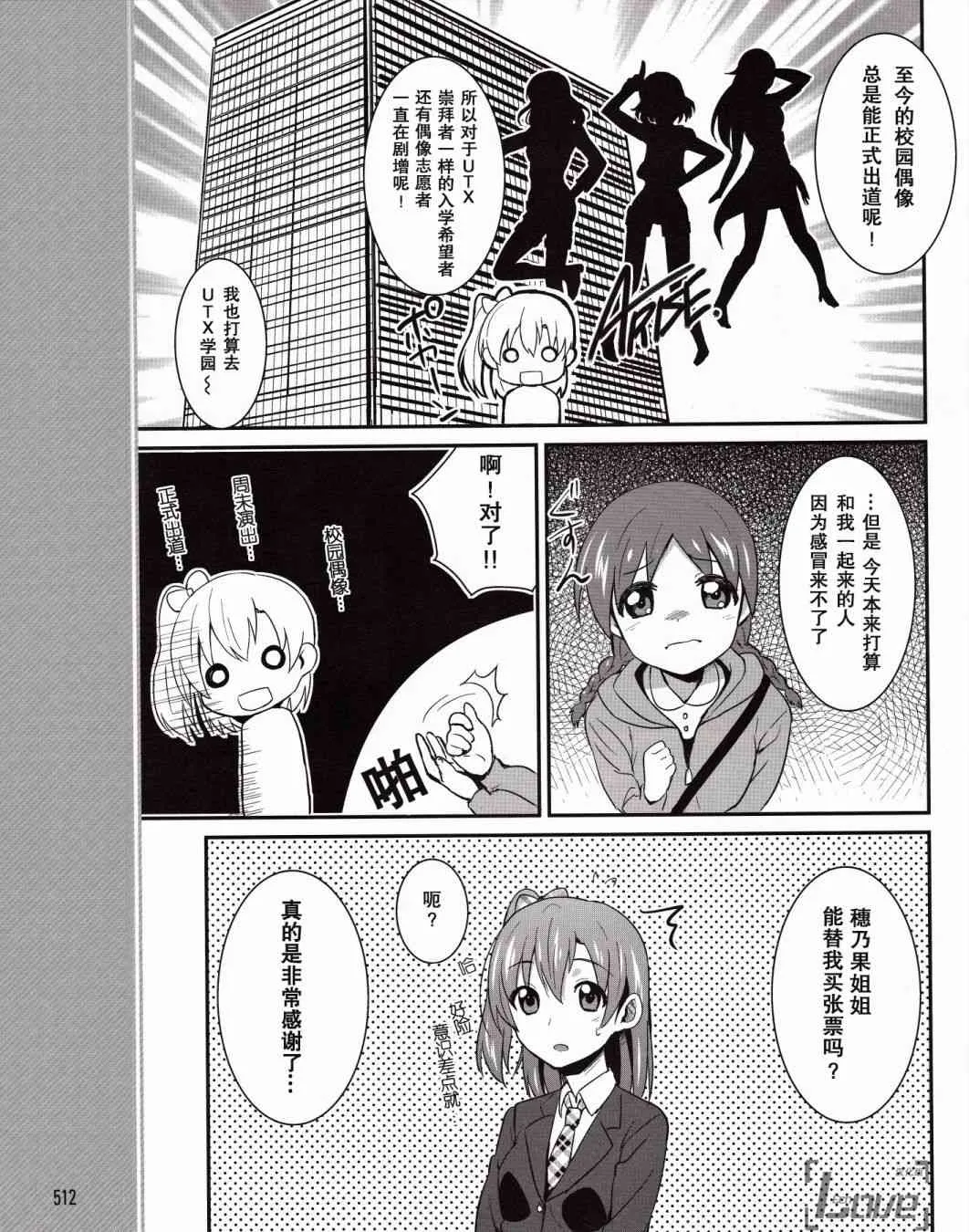 2话 第12页