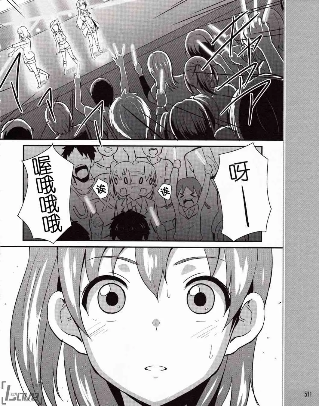 2话 第13页