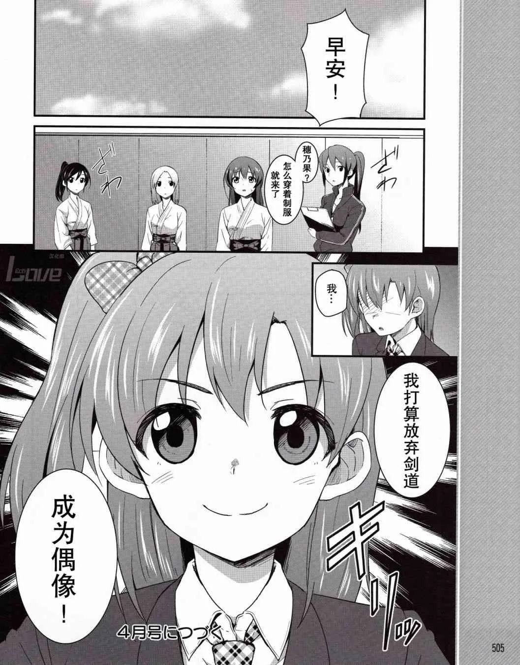 2话 第19页