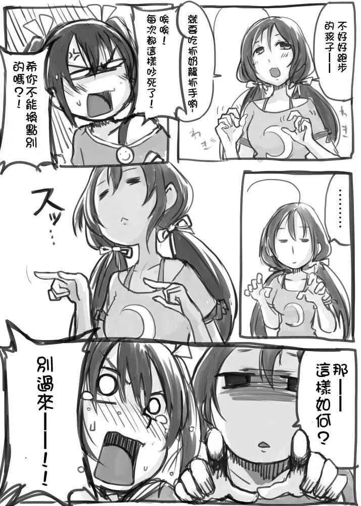 同人短篇 第1页