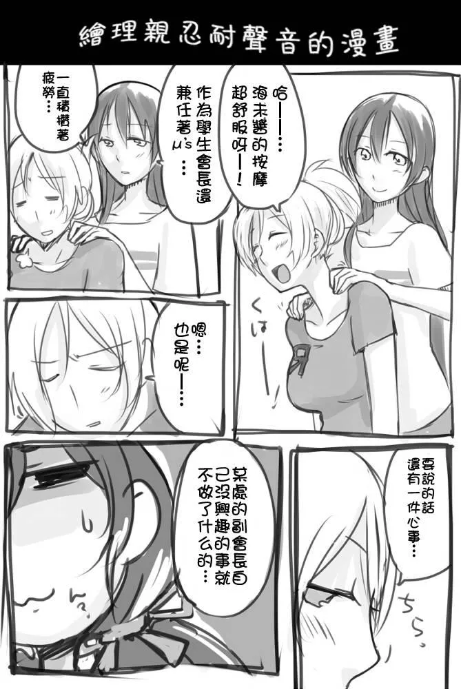 同人短篇 第2页