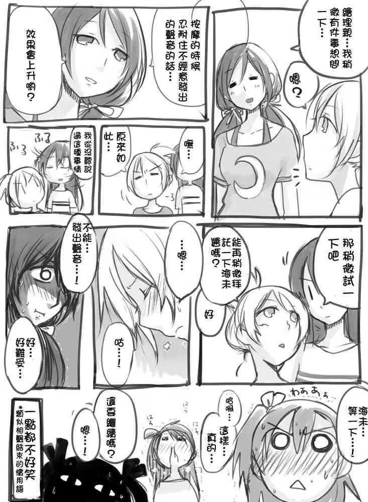 同人短篇 第3页