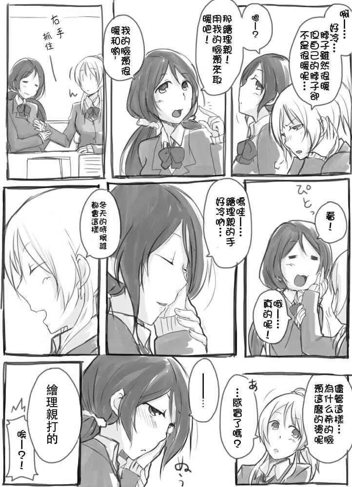 同人短篇 第4页