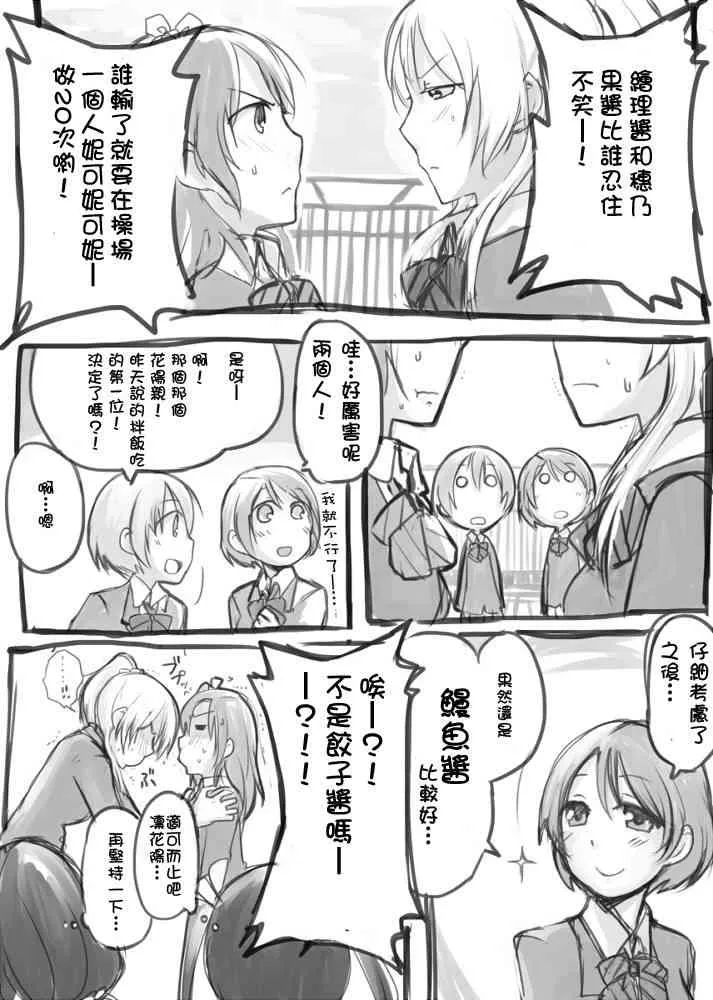 同人短篇 第6页