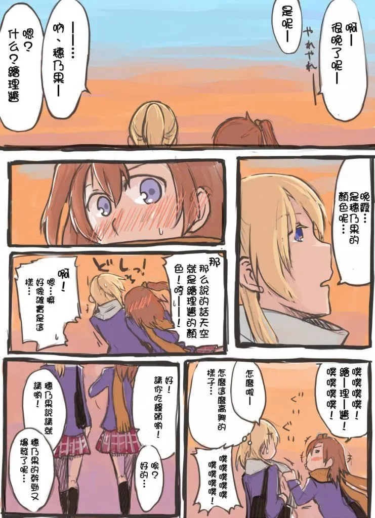 同人短篇 第10页