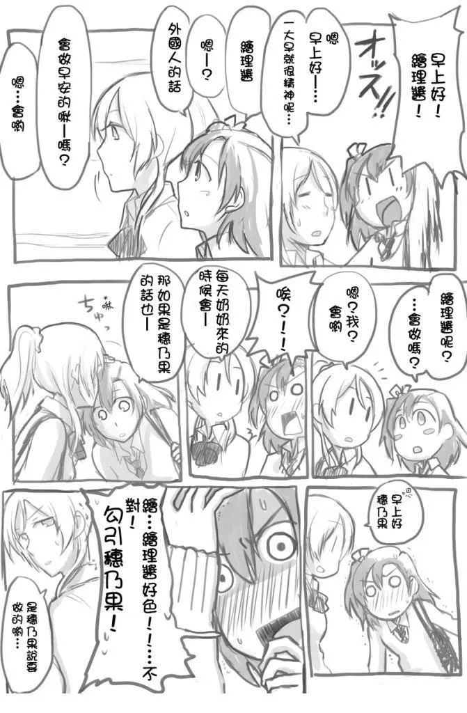 同人短篇 第11页