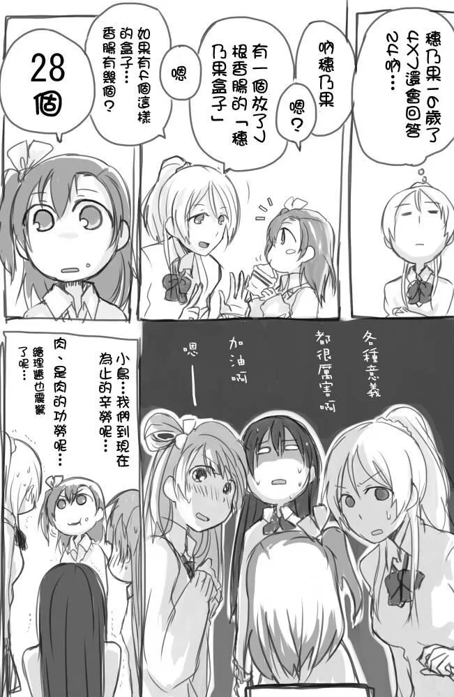 同人短篇 第15页