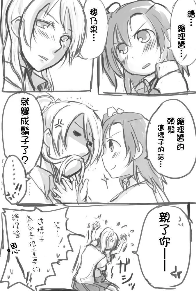 同人短篇 第16页