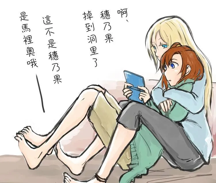 同人短篇 第17页