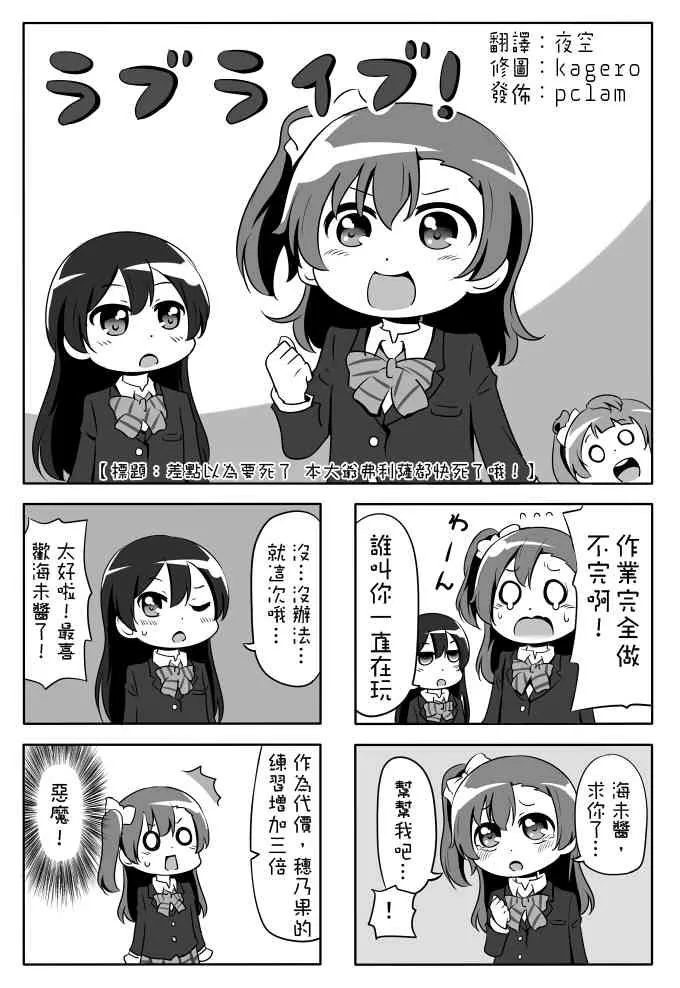 しいたけ鍋つかみ同人01 第1页