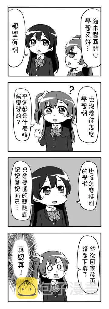 しいたけ鍋つかみ同人01 第2页