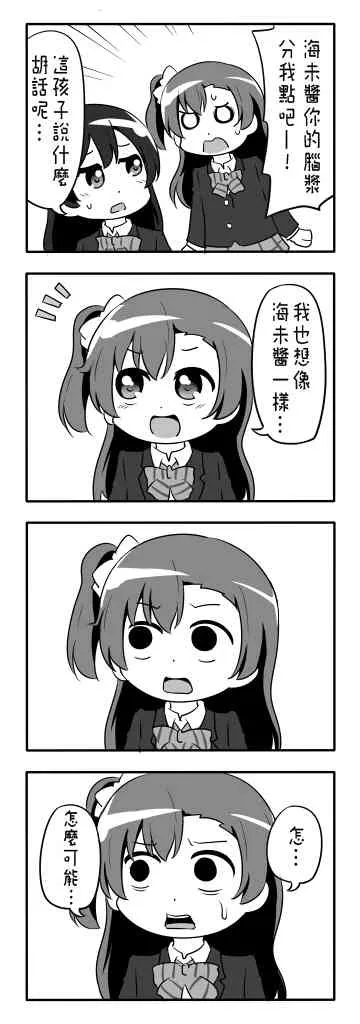 しいたけ鍋つかみ同人01 第3页