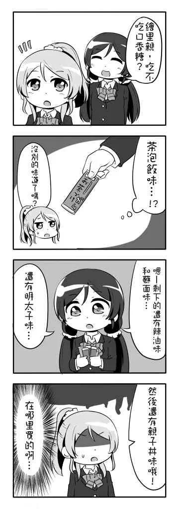 しいたけ鍋つかみ同人01 第5页