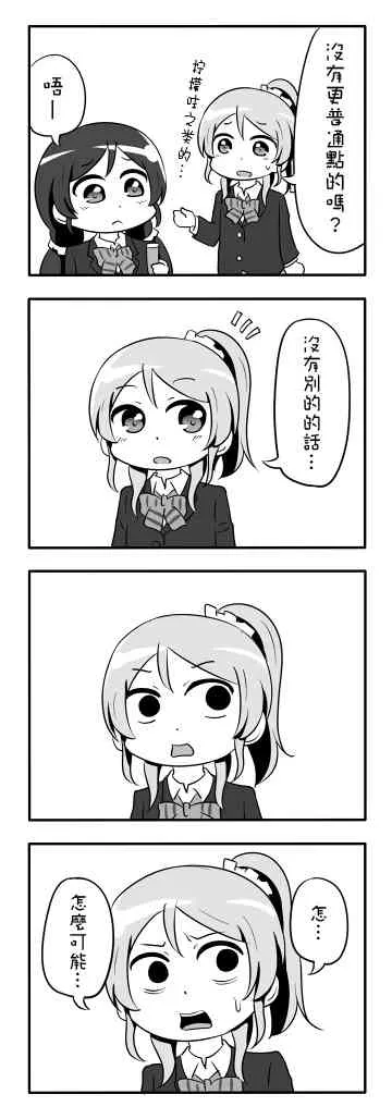 しいたけ鍋つかみ同人01 第6页