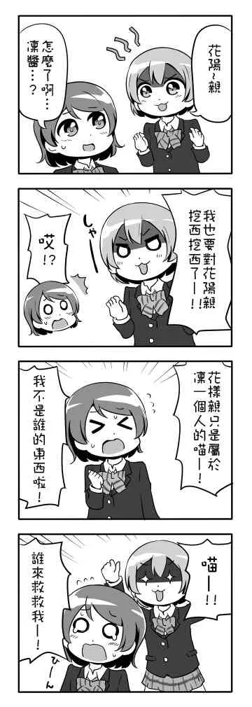 しいたけ鍋つかみ同人01 第8页