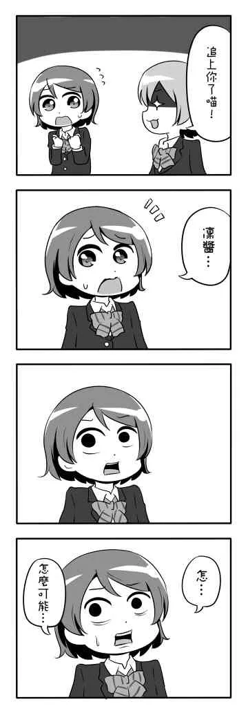 しいたけ鍋つかみ同人01 第9页
