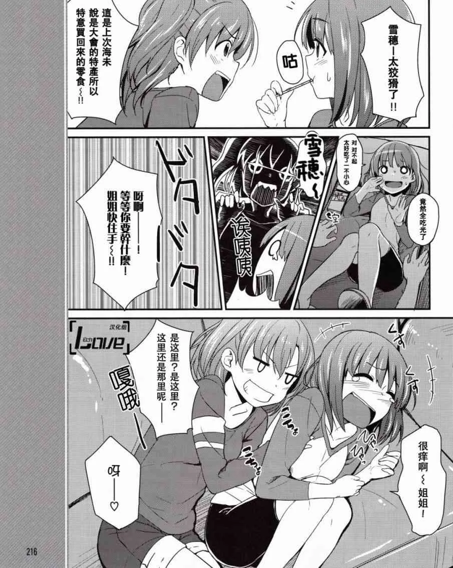 3话 第6页