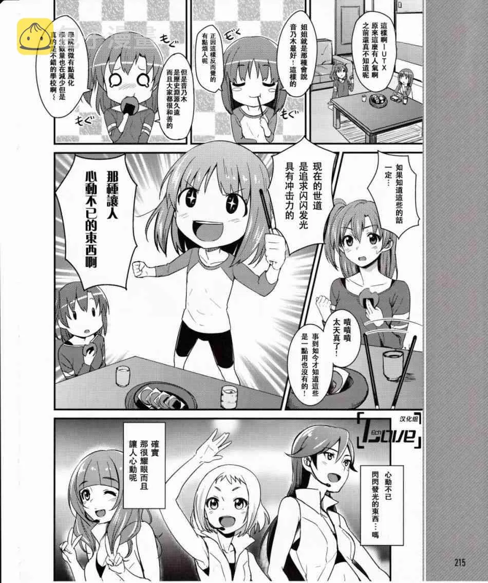 3话 第7页