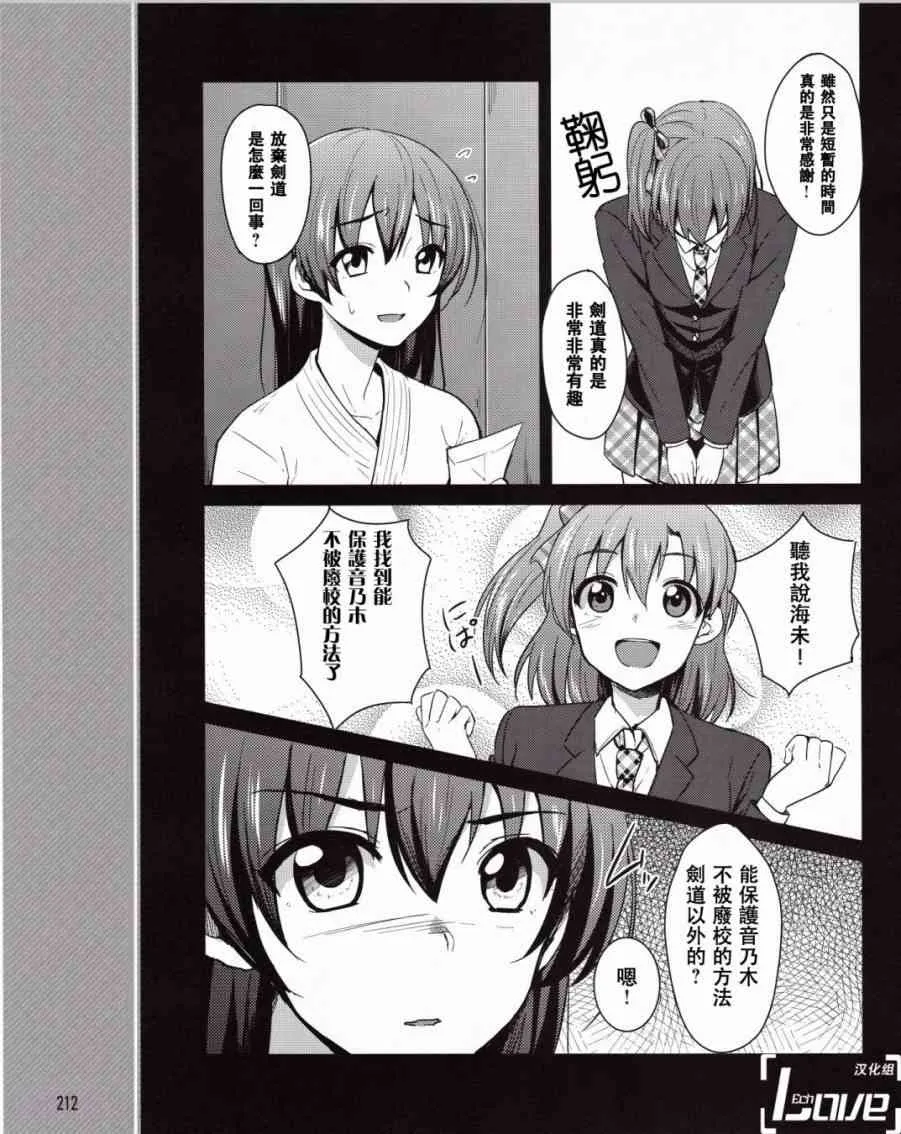 3话 第10页