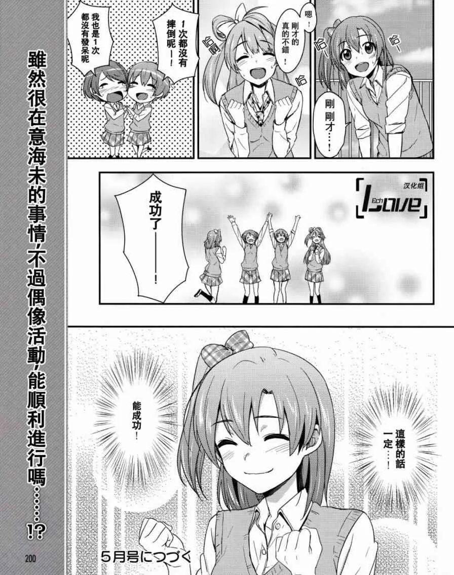 3话 第22页