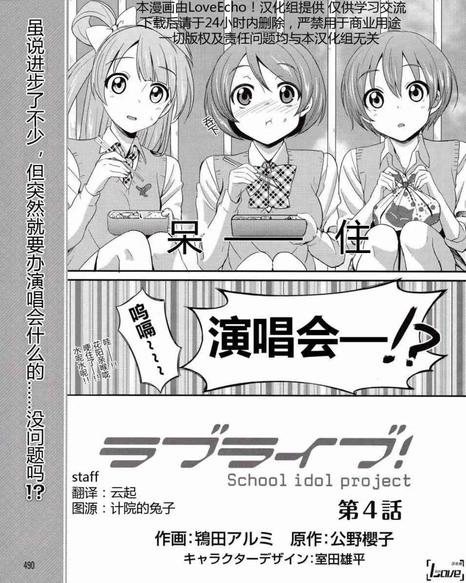 4话 第4页