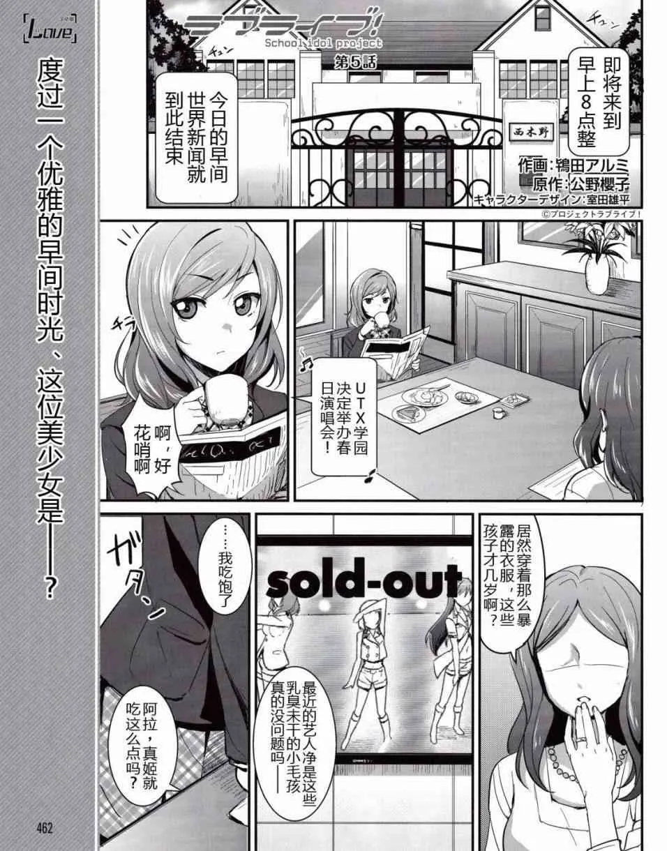 5话 第2页