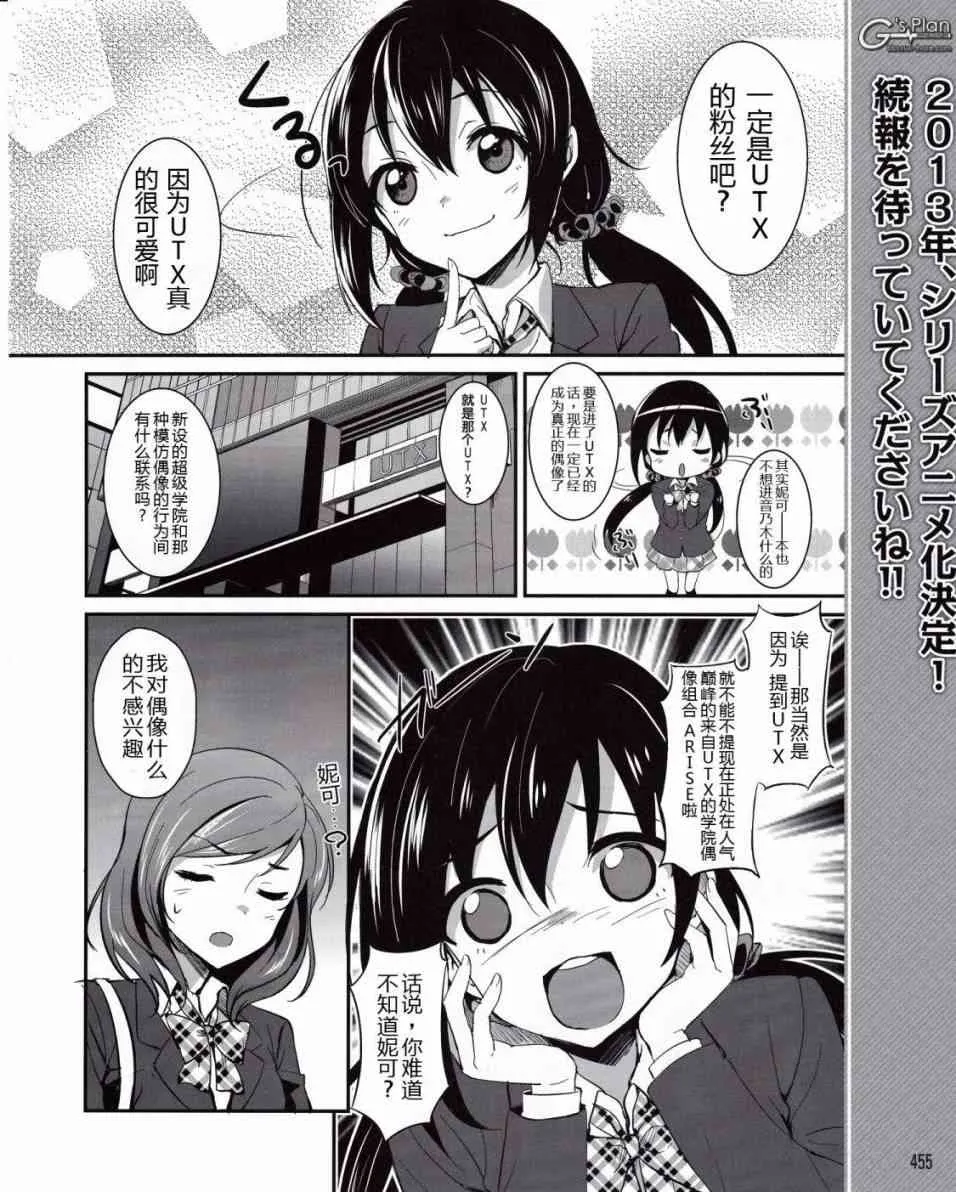 5话 第9页