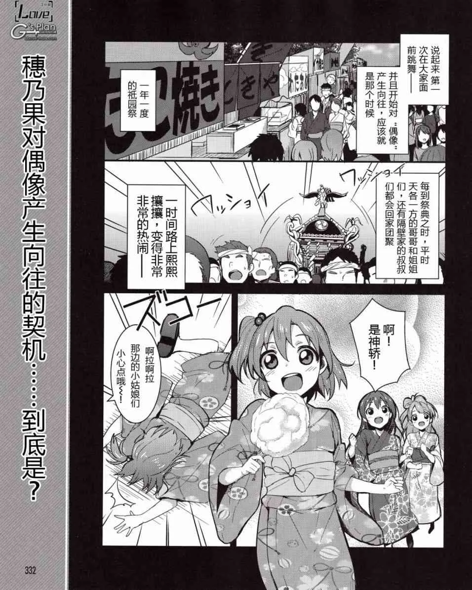 6话 第2页