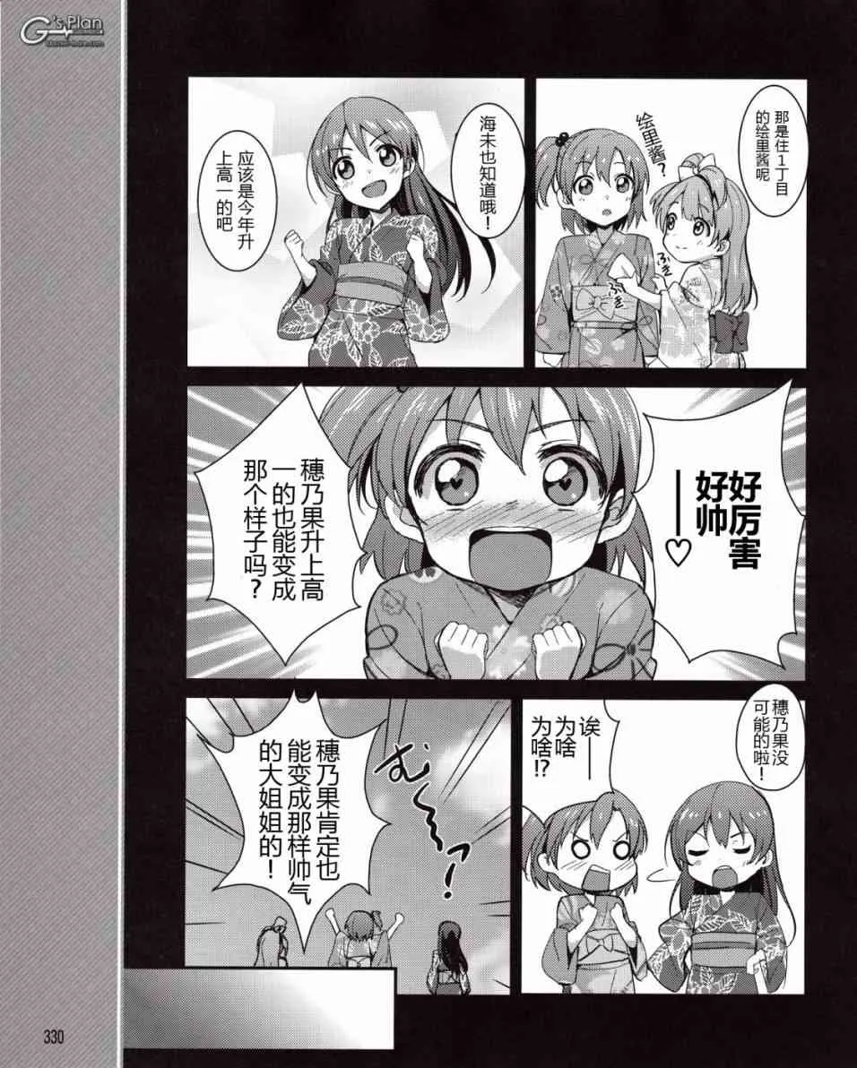 6话 第4页