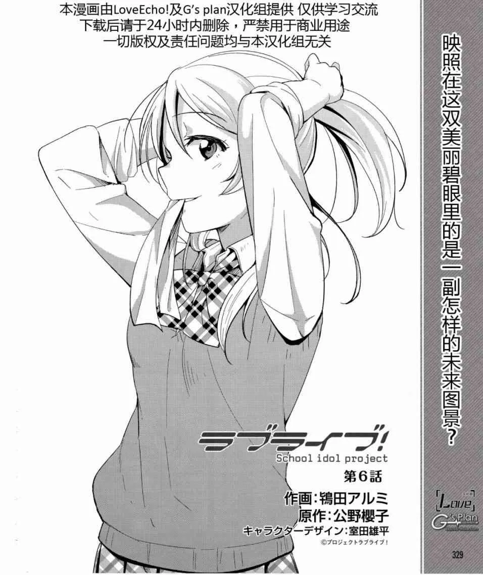 6话 第5页