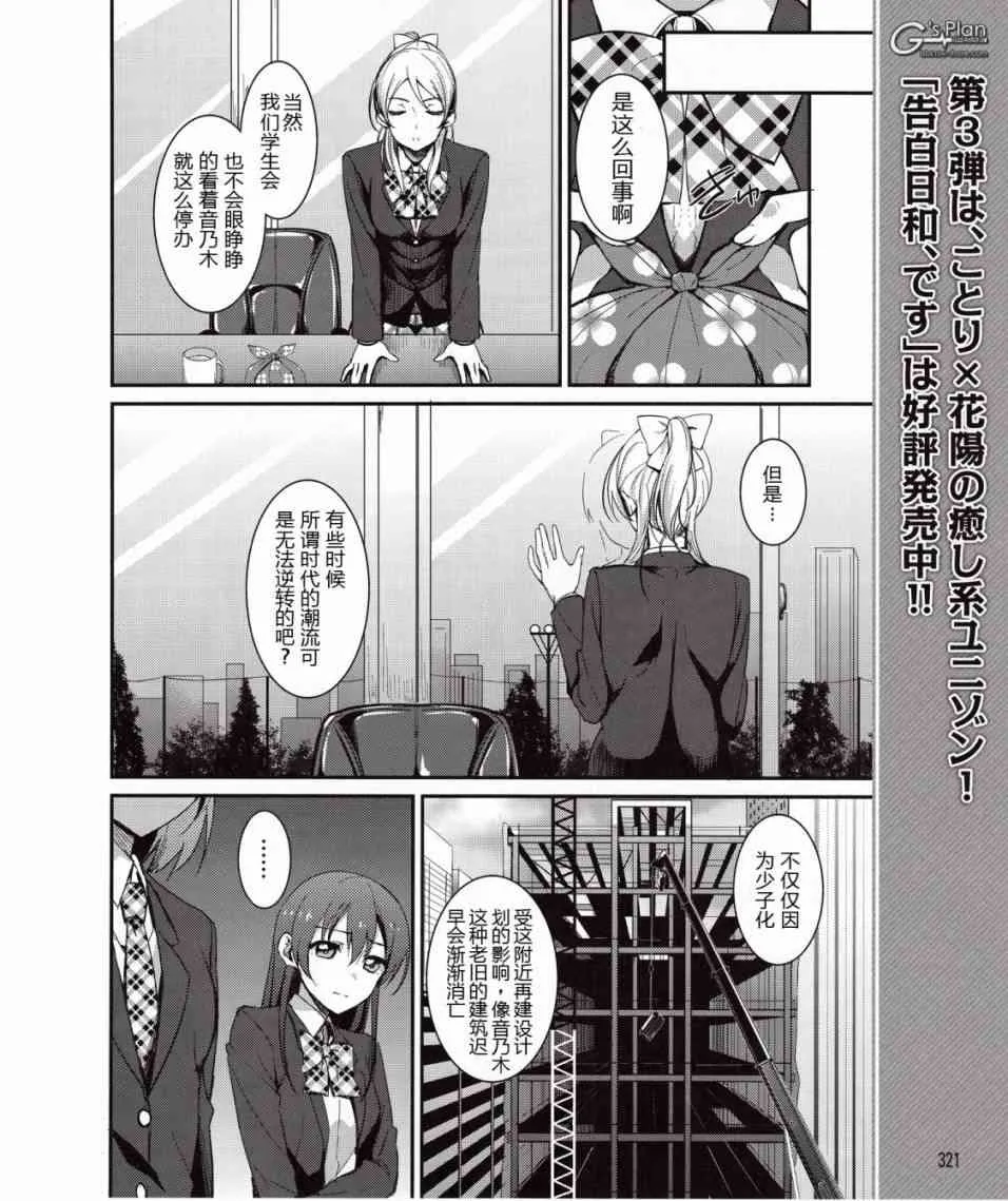 6话 第13页