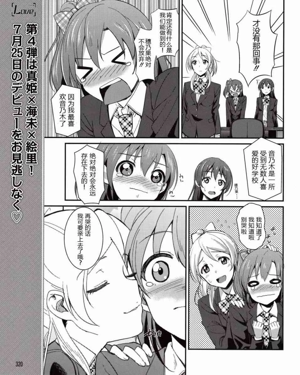 6话 第14页