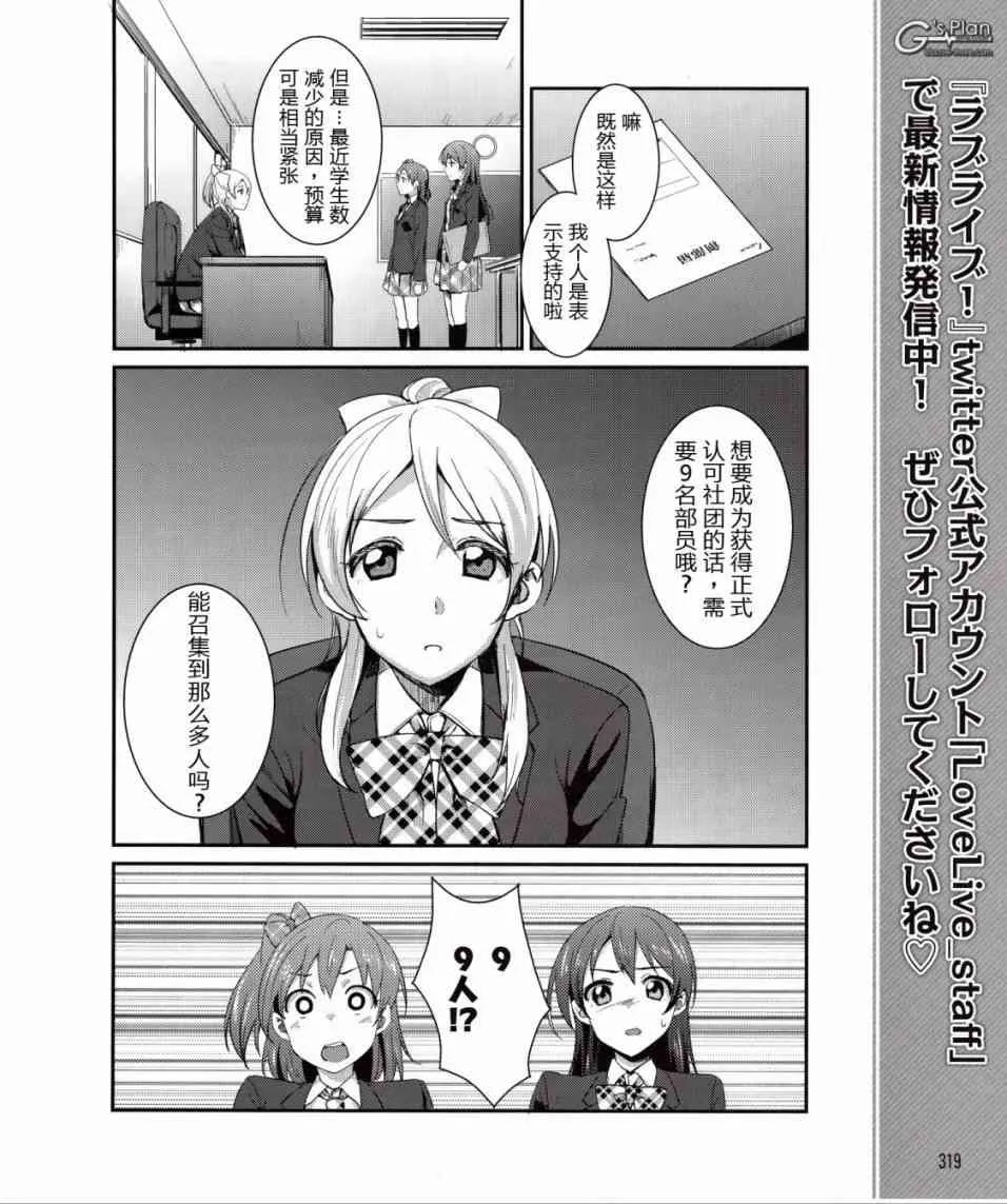 6话 第15页