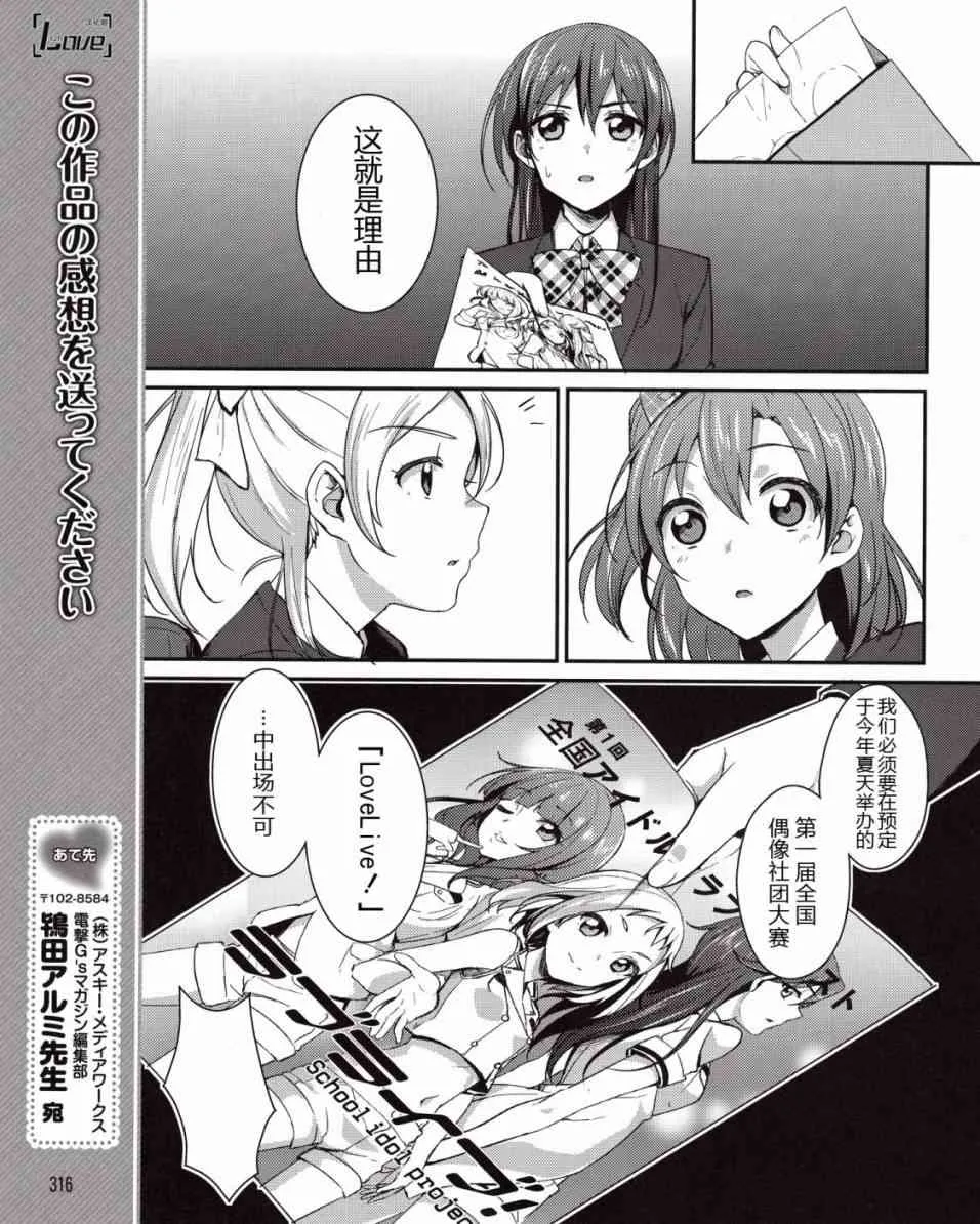 6话 第18页