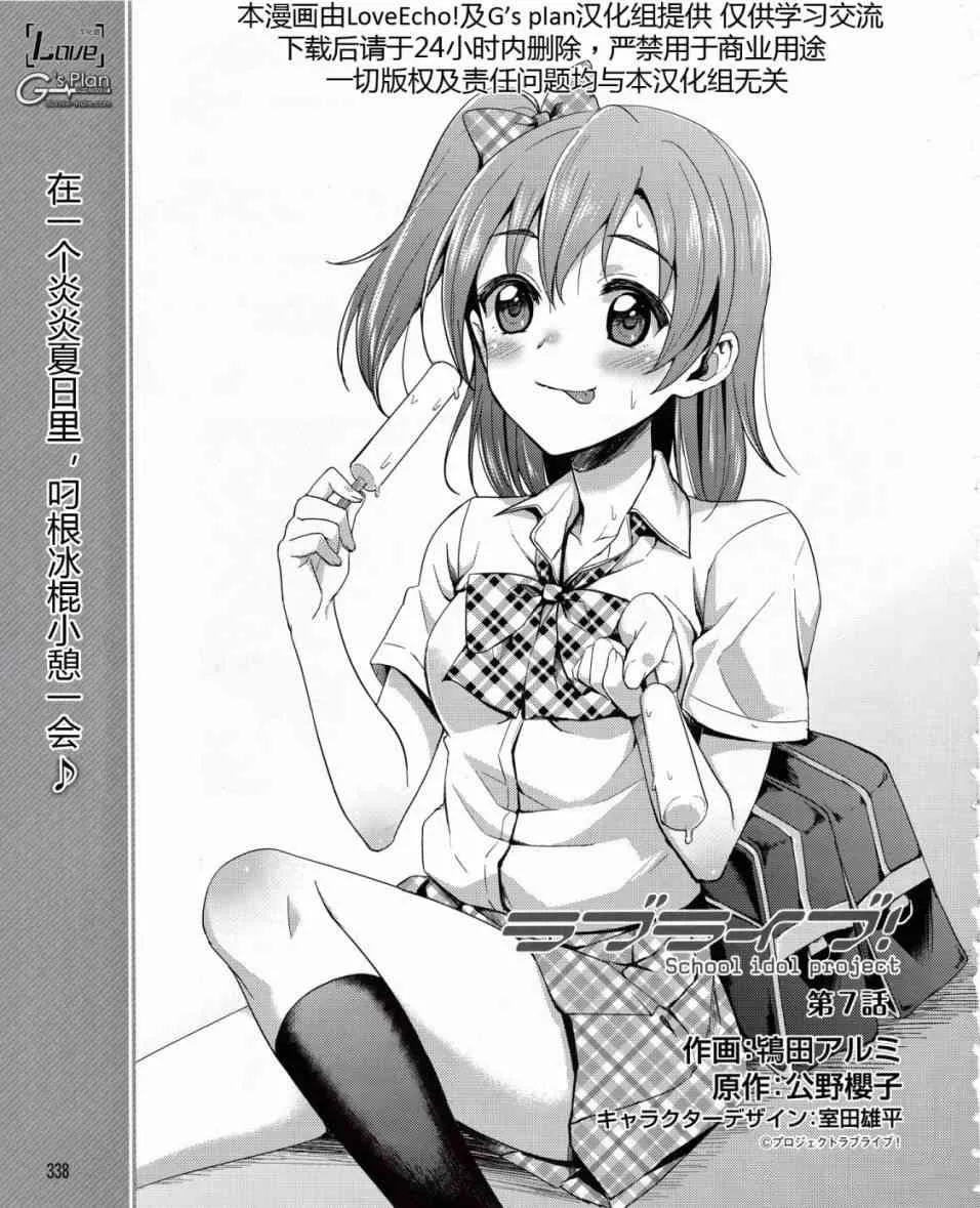 7话 第2页