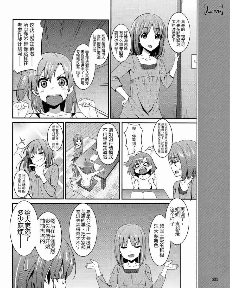 7话 第7页
