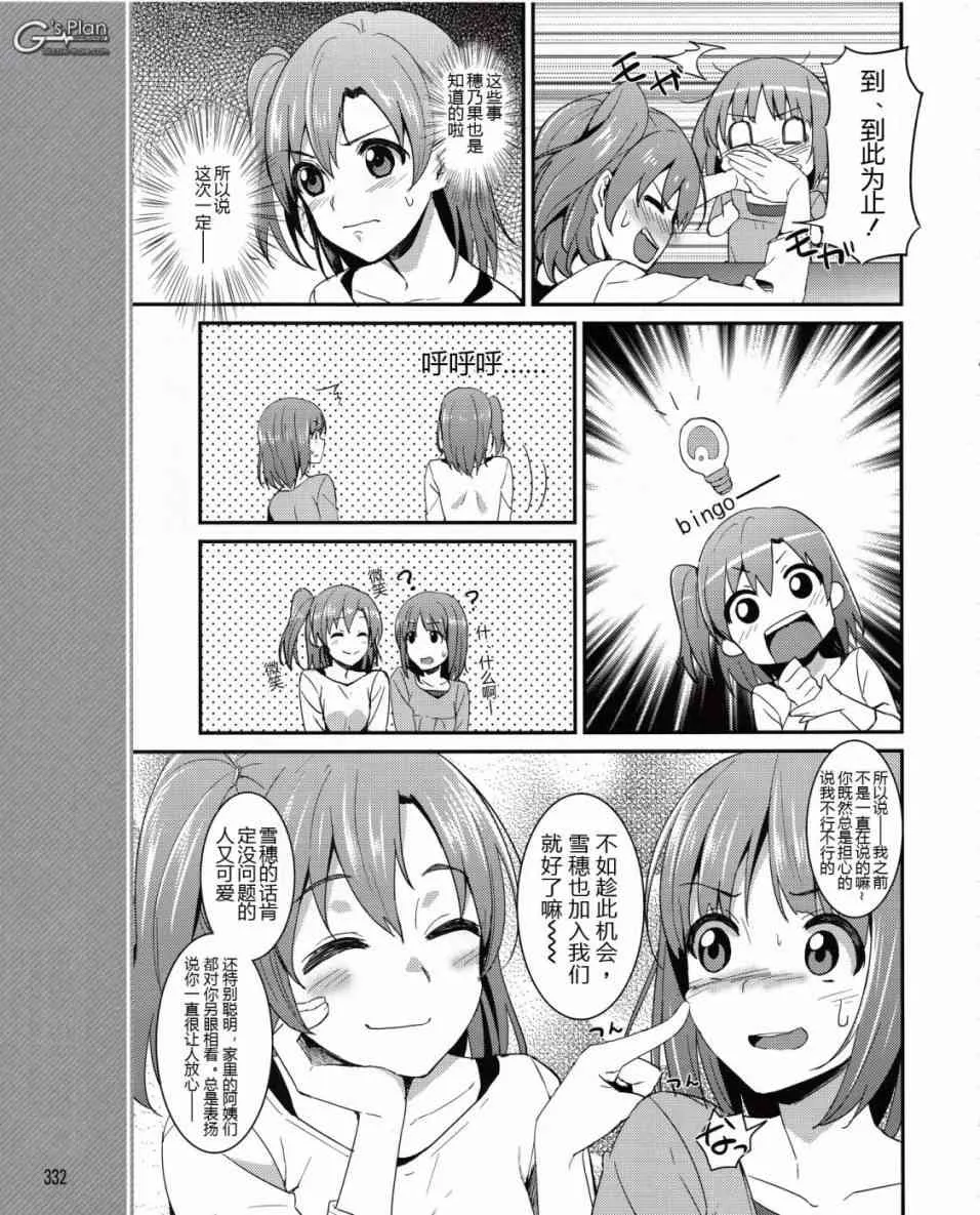 7话 第8页