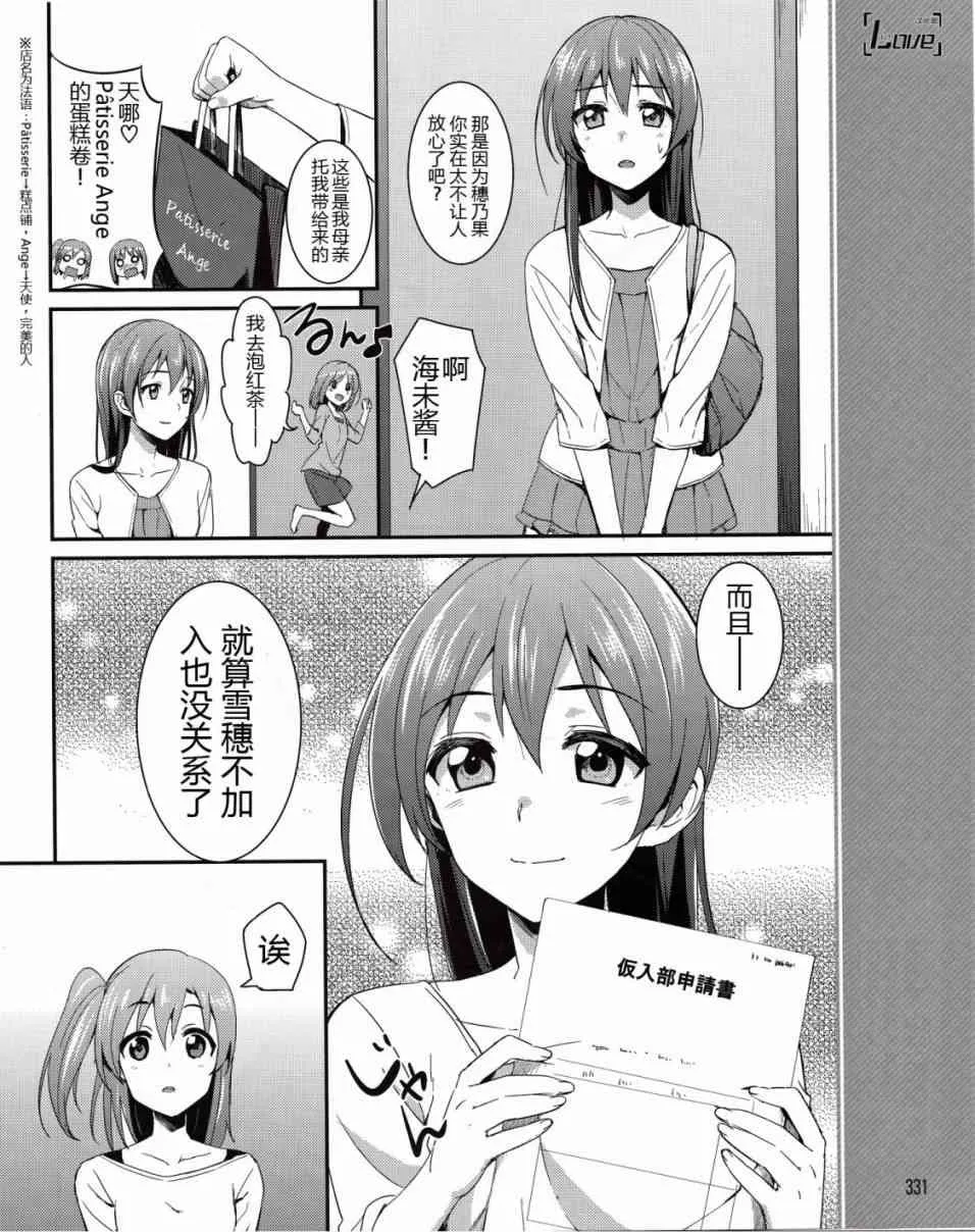 7话 第9页