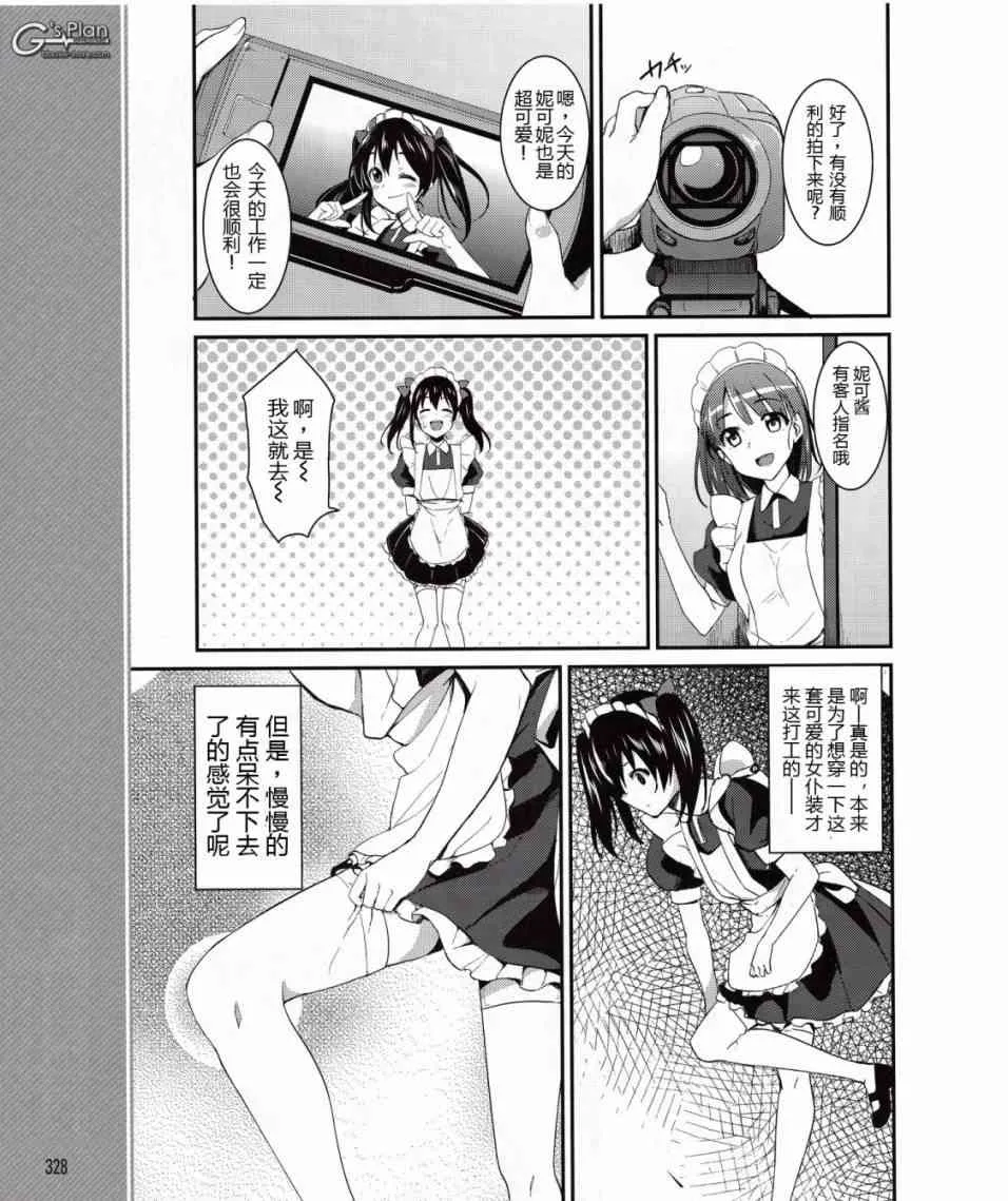 7话 第12页