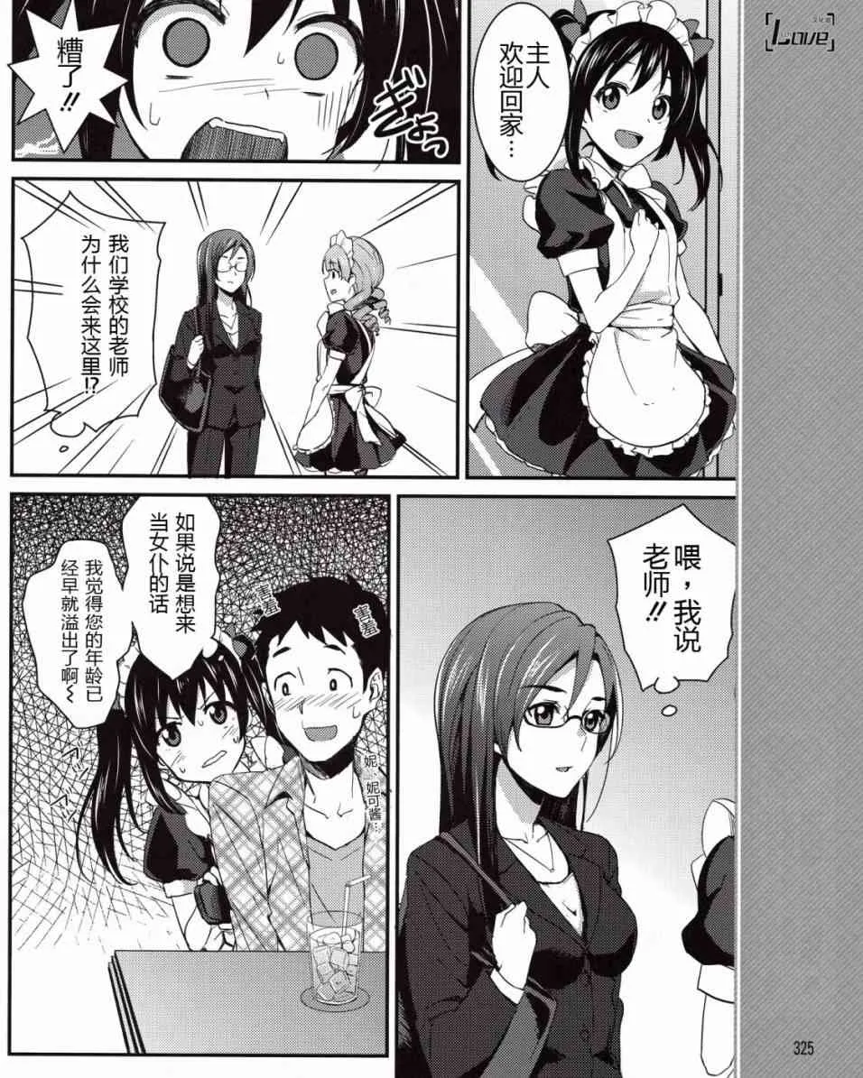 7话 第15页