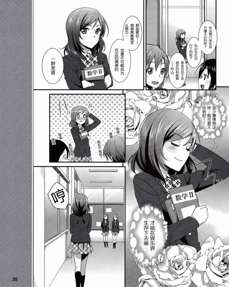 8话 第4页