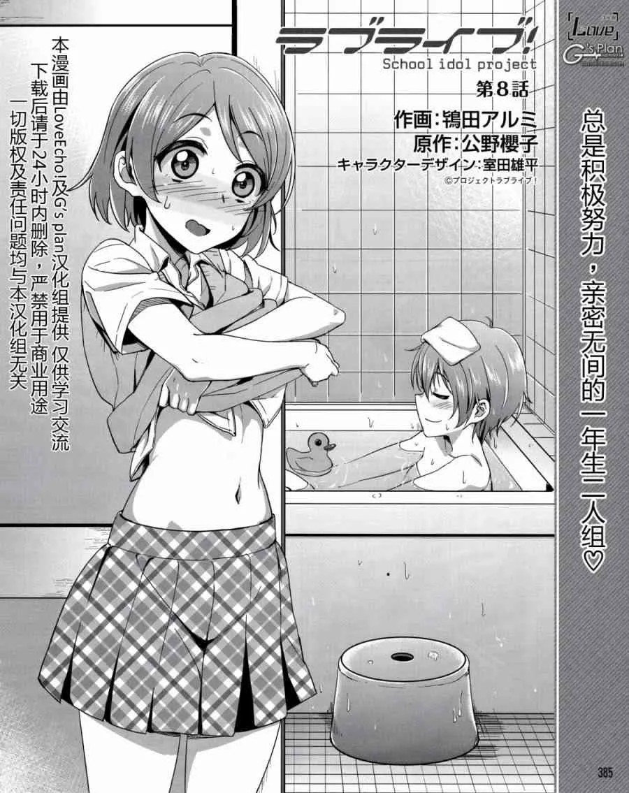 8话 第5页