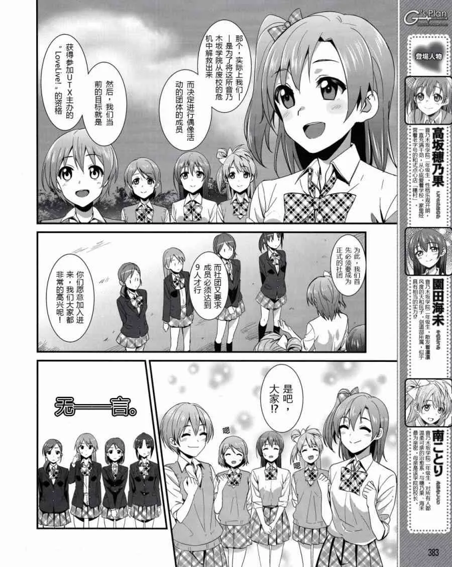 8话 第7页