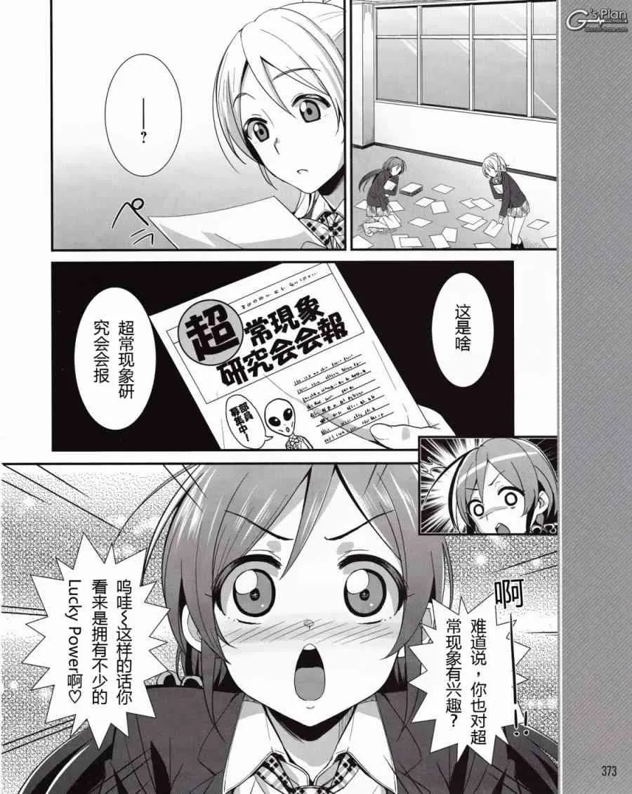 8话 第17页