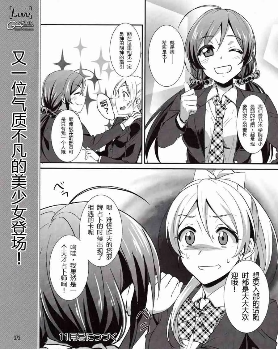 8话 第18页