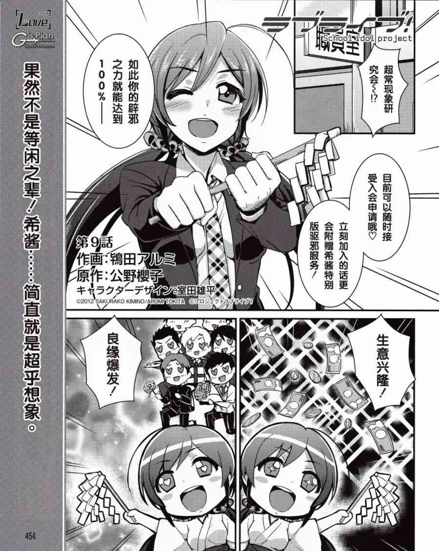9话 第2页